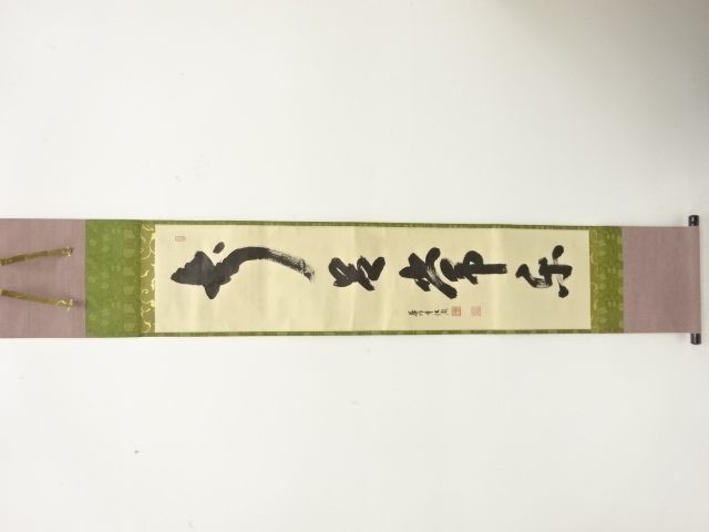 JAPANESE HANGING SCROLL / HAND PAINTED / CALLYGRAPHY / ARTISAN WORK